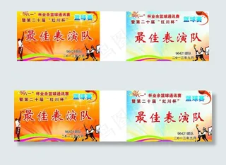 篮球比赛 奖牌图片