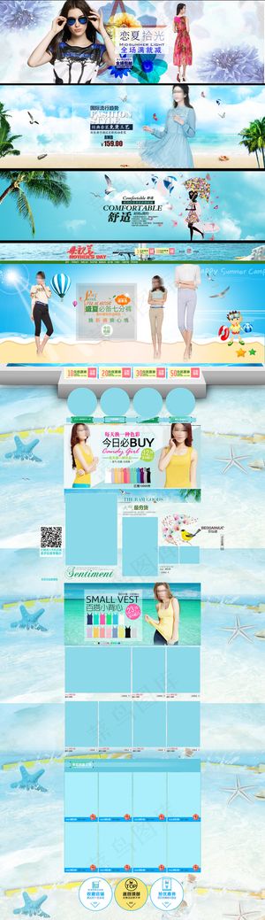 淘宝天猫夏天夏季女装T恤首页模板p...