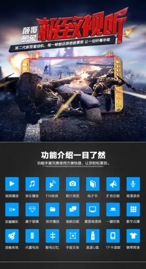 先科13寸看戏机描述