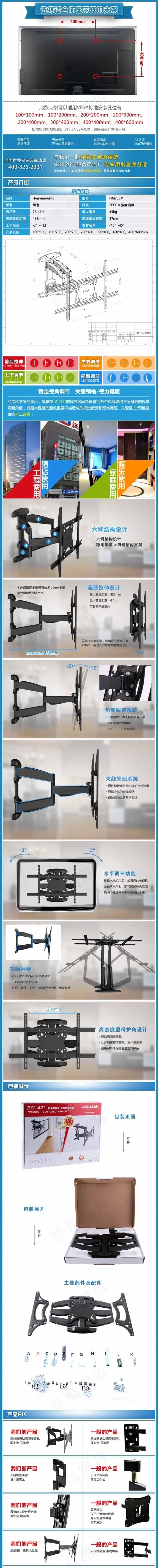 居家淘宝海报模板下载(750X7411(DPI:72))psd模版下载