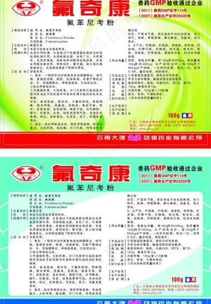 兽药包装图片