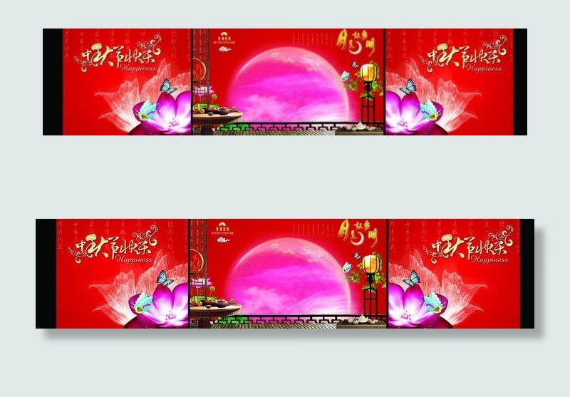 中秋氛围图片(2362X2132(DPI:300))psd模版下载