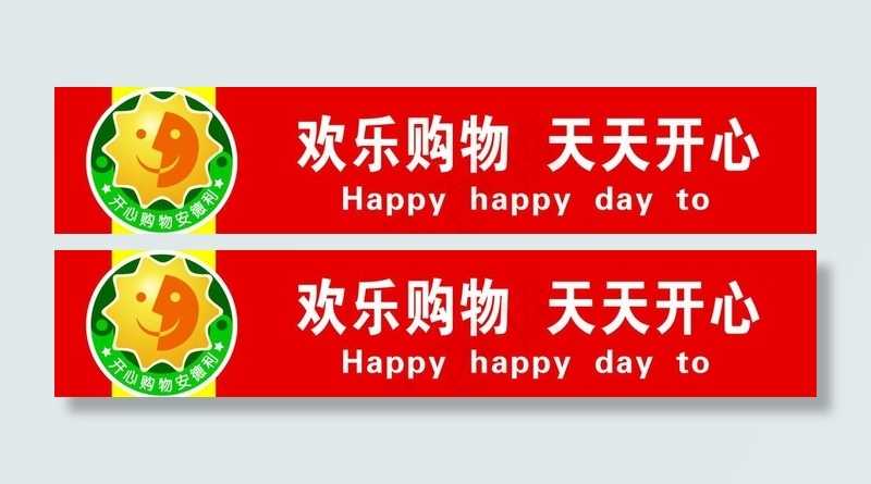 吊牌 超市吊牌图片psd模版下载