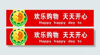 吊牌 超市吊牌图片