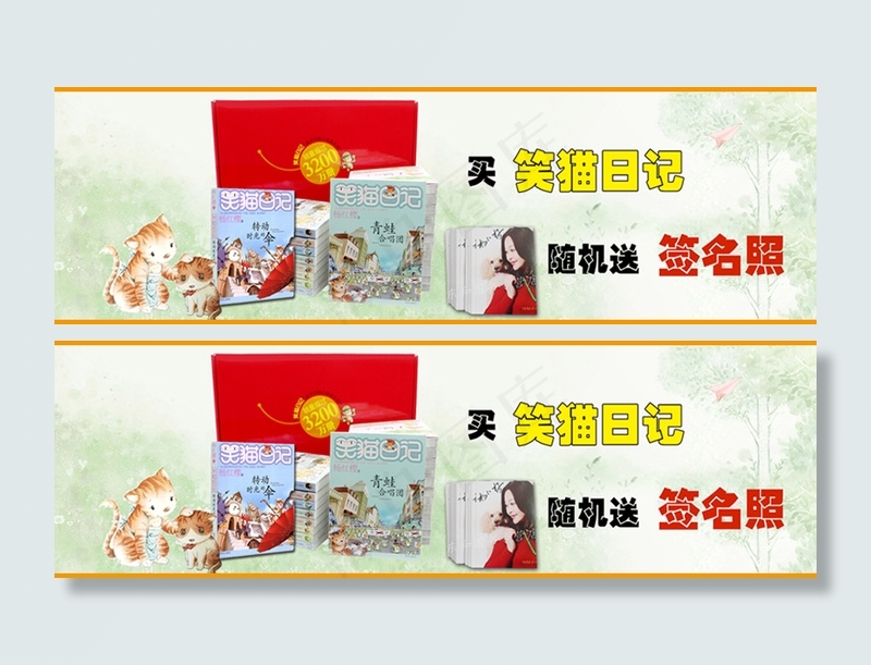 笑猫日记详情页psd模版下载