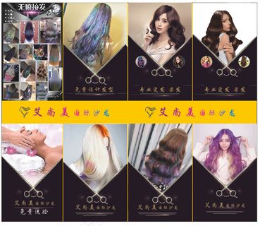 美发沙龙   理发店   海报  