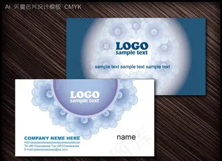 高档名片设计矢量素材