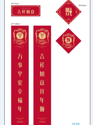 2015春节对联传统素材