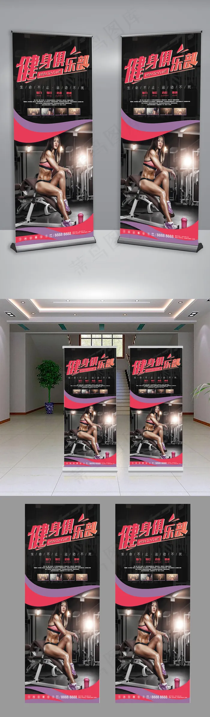 时尚简约大气健身俱乐部展架设计模板(3779X8504(DPI:120))psd模版下载