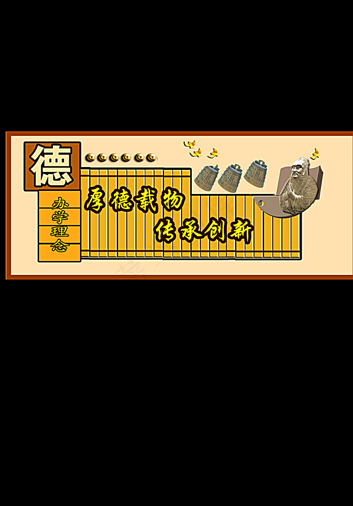 校园文化图片psd模版下载
