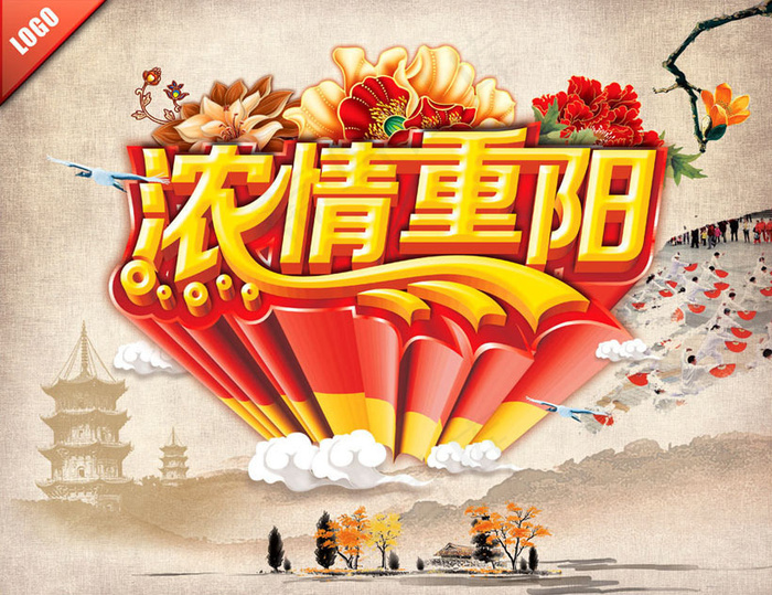 浓情重阳活动海报设计PSD素材