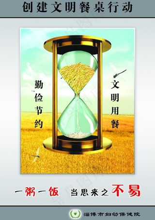 创建文明行动图片