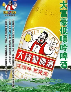 大富豪低嘌呤啤酒图片