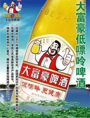 大富豪低嘌呤啤酒图片