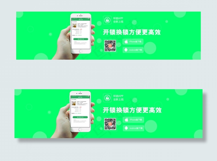 APP推广psd模版下载