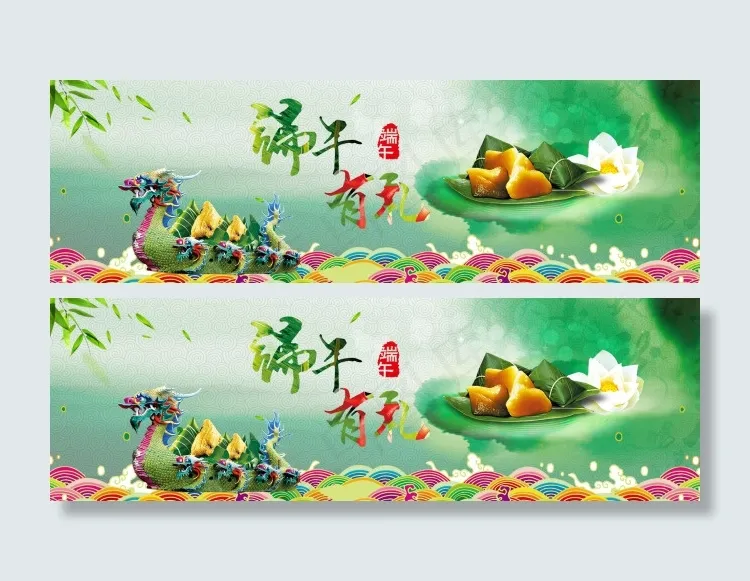 端午节淘宝海报 端午有礼psd模版下载