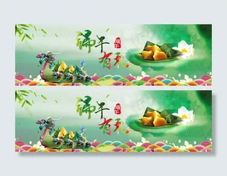 端午节淘宝海报 端午有礼