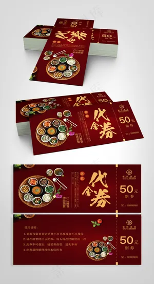 美食代金券设计