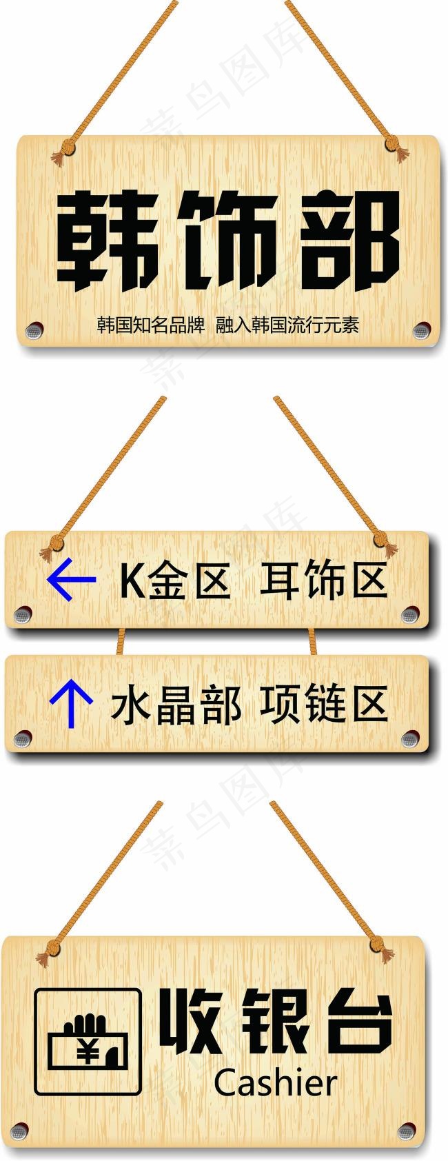 木质悬挂指示牌门牌(210X279)cdr矢量模版下载