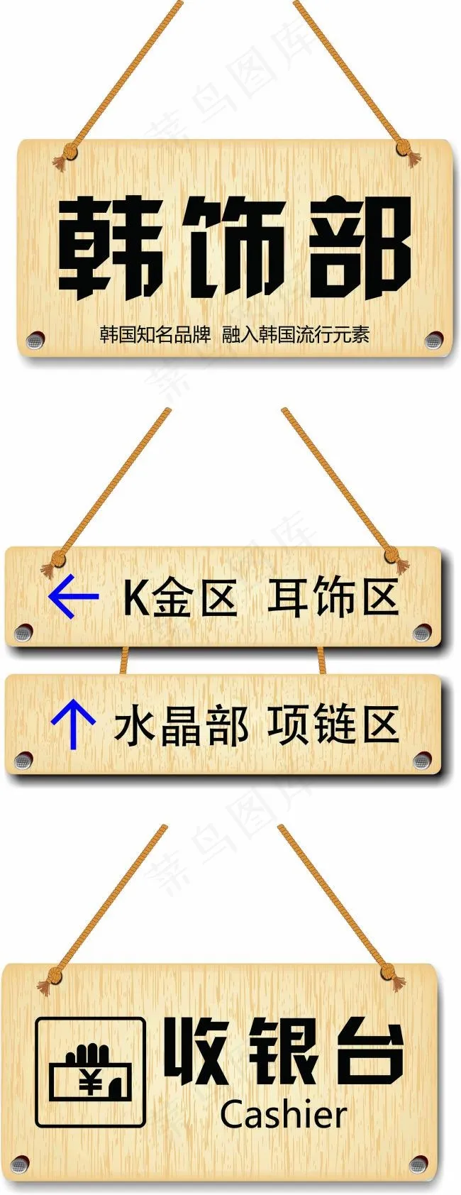 木质悬挂指示牌门牌(210X279)cdr矢量模版下载