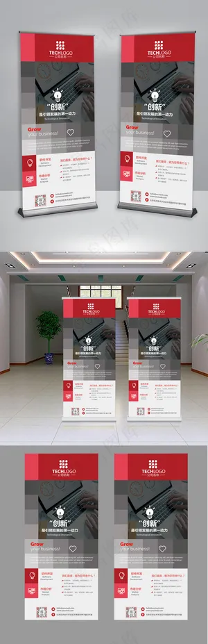 简约创意企业简介易拉宝X展架设计