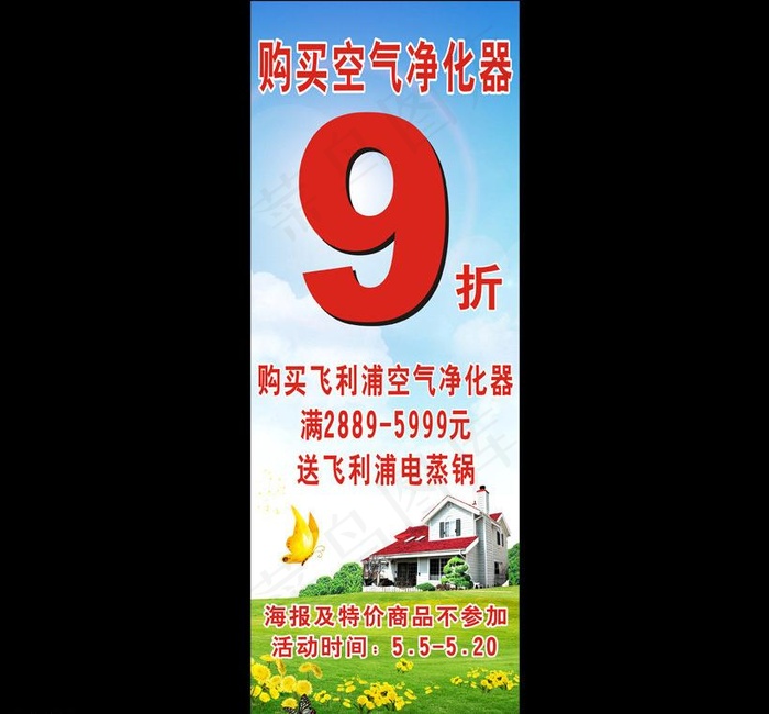 打折展架模板图片(600X1600)cdr矢量模版下载