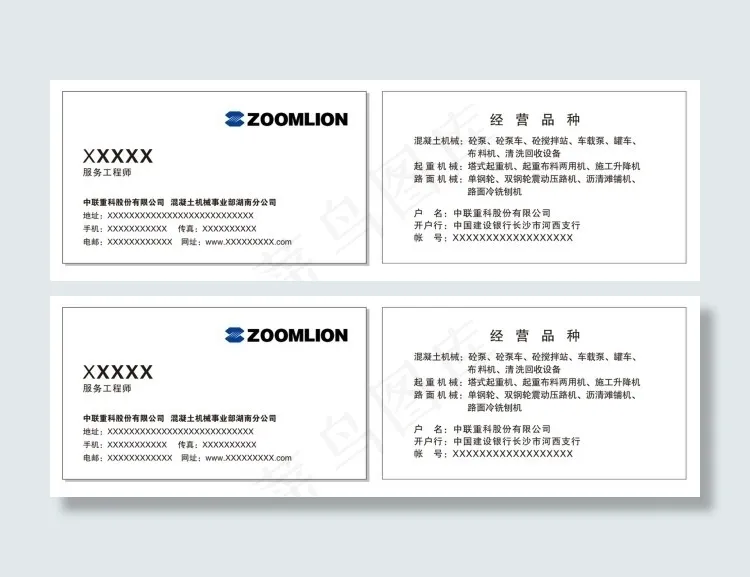 名片cdr矢量模版下载