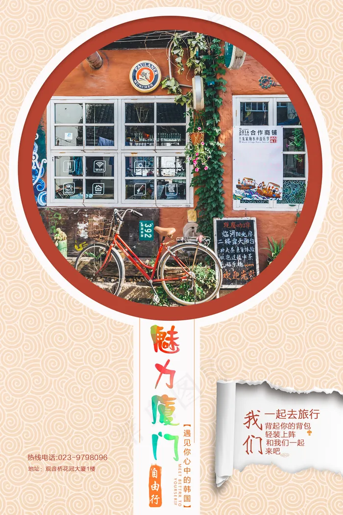厦门旅游海报(1701X2551(DPI:72))psd模版下载