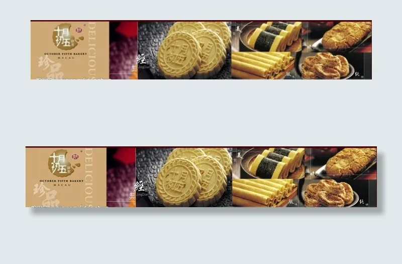 十月初五饼干广告牌图片psd模版下载