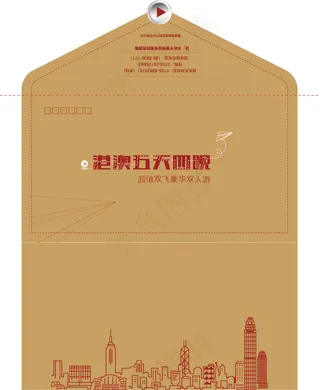 特色邀请函　信封设计　