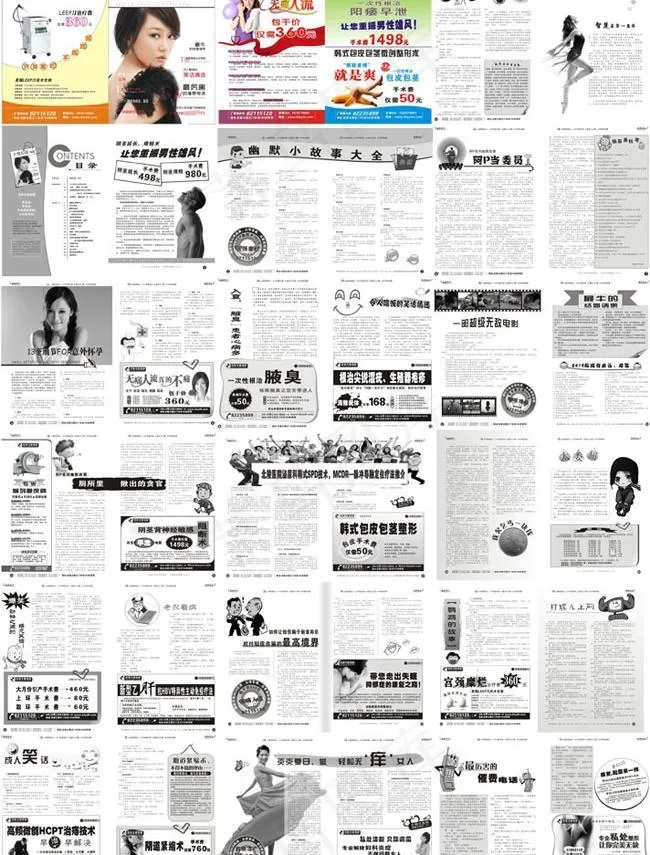 黑白内页医疗杂志cdr矢量模版下载