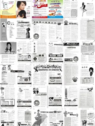 黑白内页医疗杂志