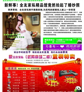 全友家私活动报道图片