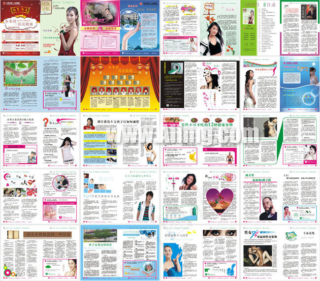 元旦医疗杂志矢量素材