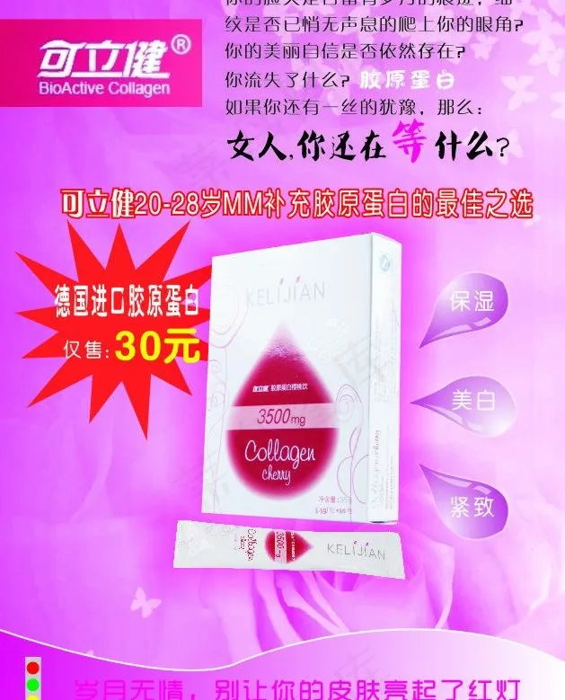 美容护肤产品图片cdr矢量模版下载