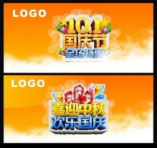 国庆中秋吊旗设计矢量素材