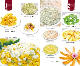 鲍翅宴菜谱模板15