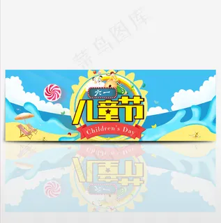 淘宝天猫电商六一儿童节61促销海报