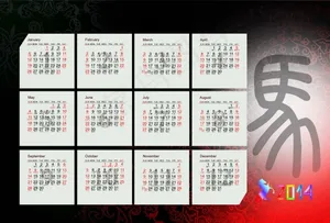 2014马年日历月历PSD分层模