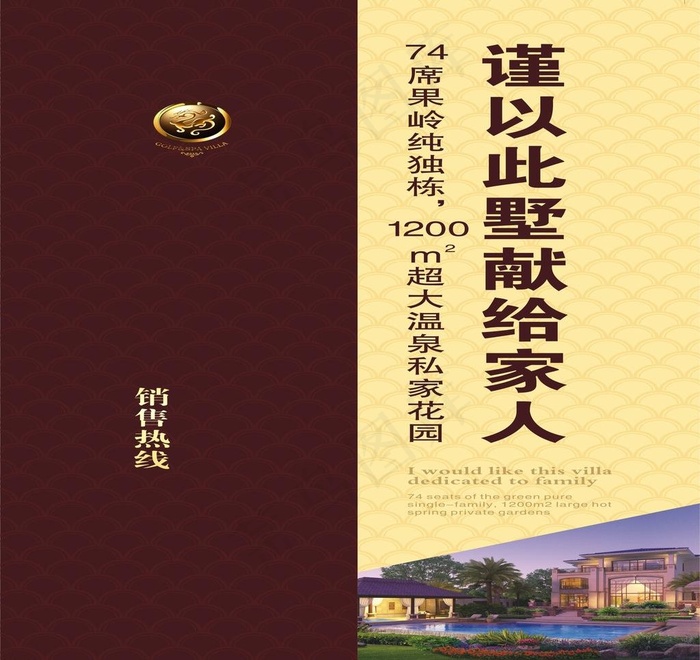 房地产创意设计矢量图图片cdr矢量模版下载