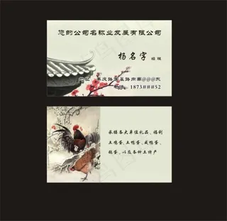 鸡蛋公司名片 土鸡蛋名片