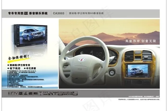 导航DVD图册图片cdr矢量模版下载