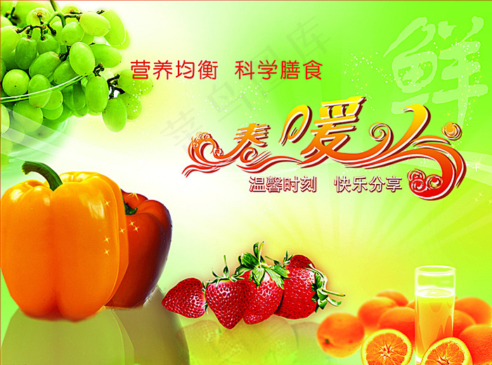 餐饮文化模板图片psd模版下载