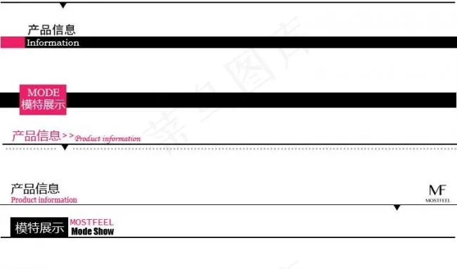标题栏图片psd模版下载