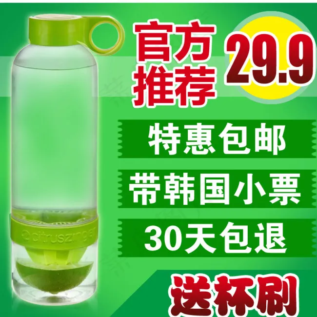 淘宝柠檬杯主图psd模版下载