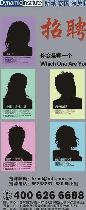 培训招聘x展架图片