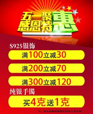 五一图片