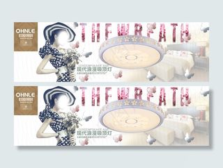 花边灯饰海报PSD下载