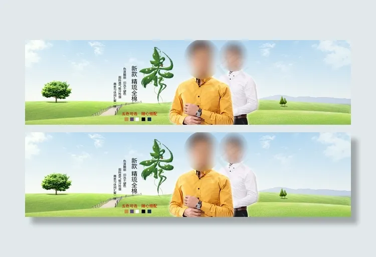 淘宝首页大图psd模版下载