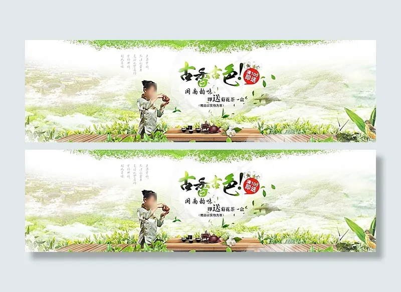淘宝春季茶叶促销图片